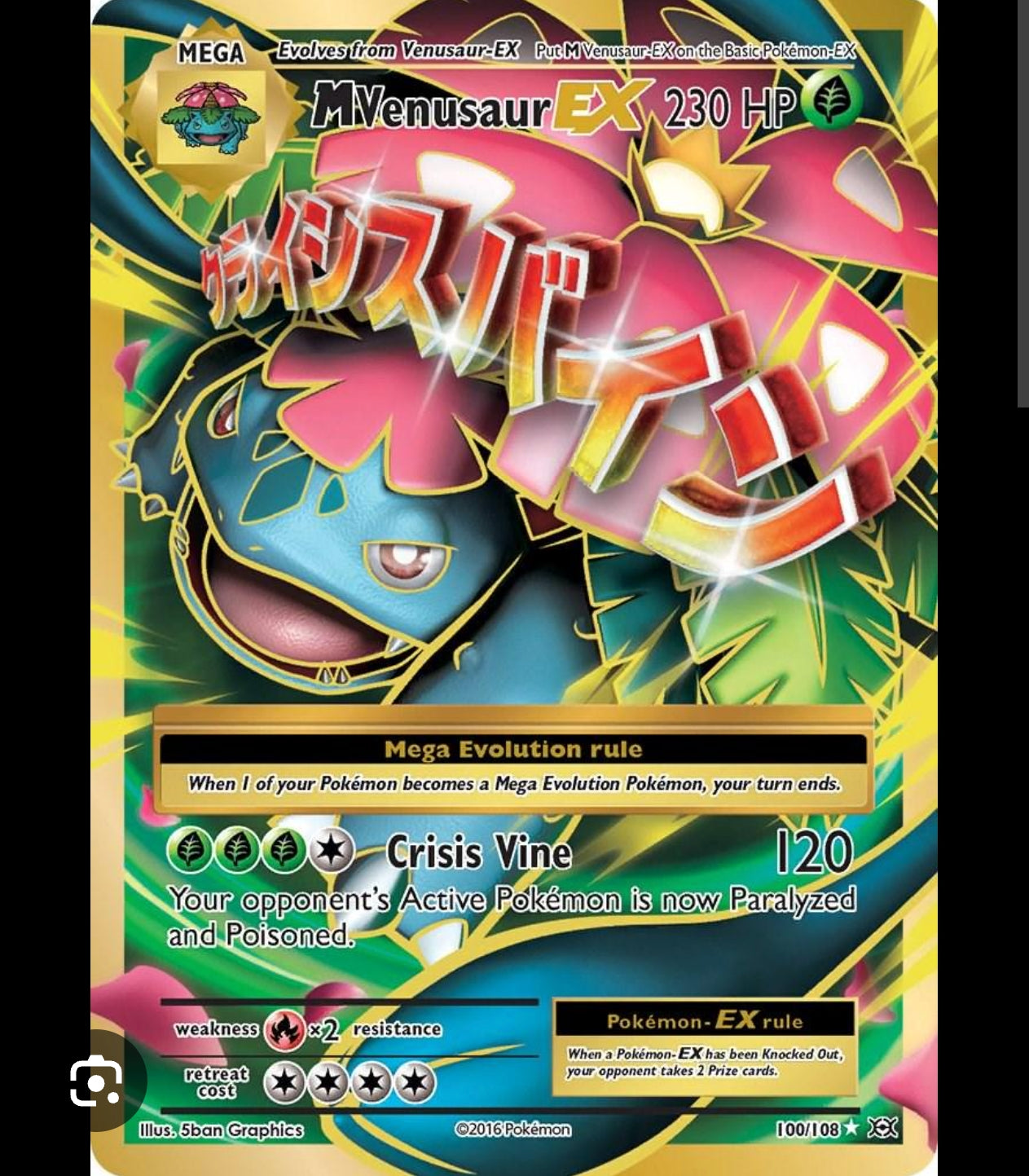 M Venusaur Ex