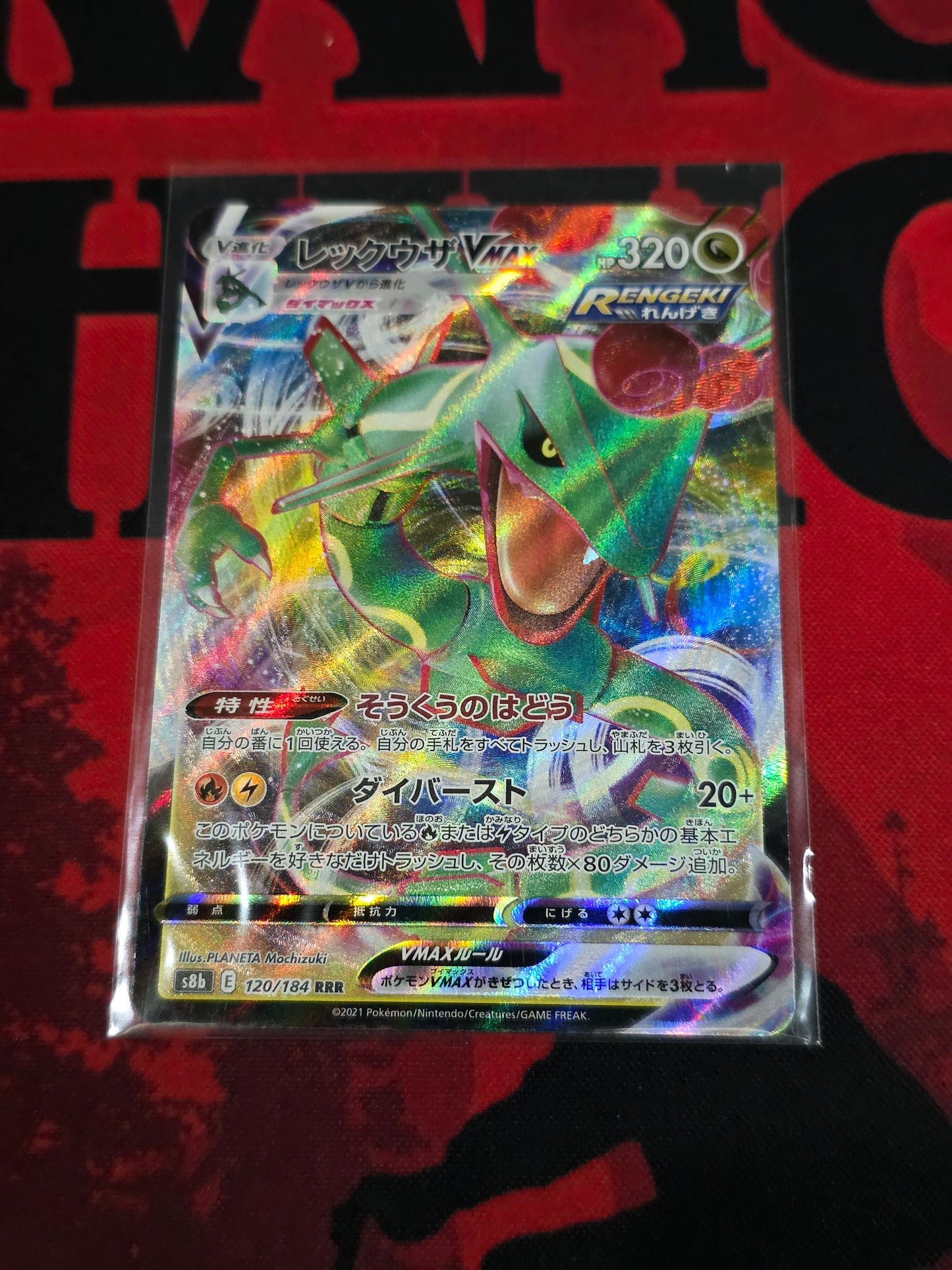Rayquaza Vmax Japanese