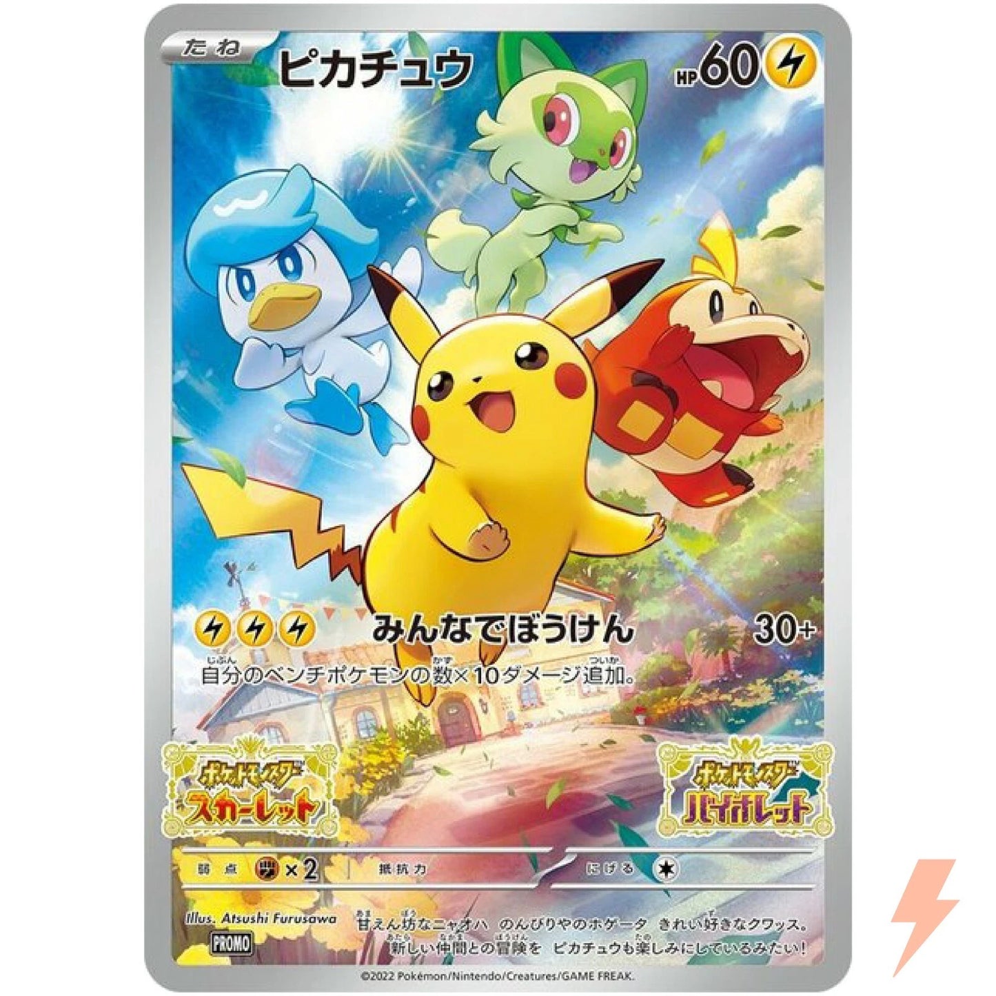 Pikachu 001/SV-P Sealed Scarlet & Violet PROMO - Pokemon Card Japanese