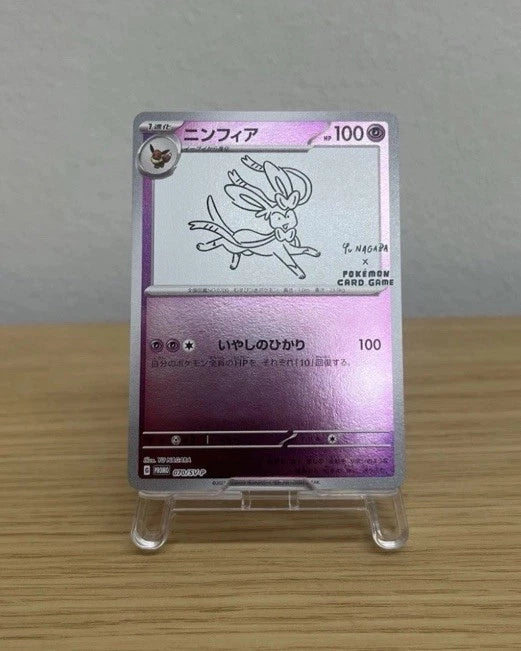 Yu Nagaba Sylveon