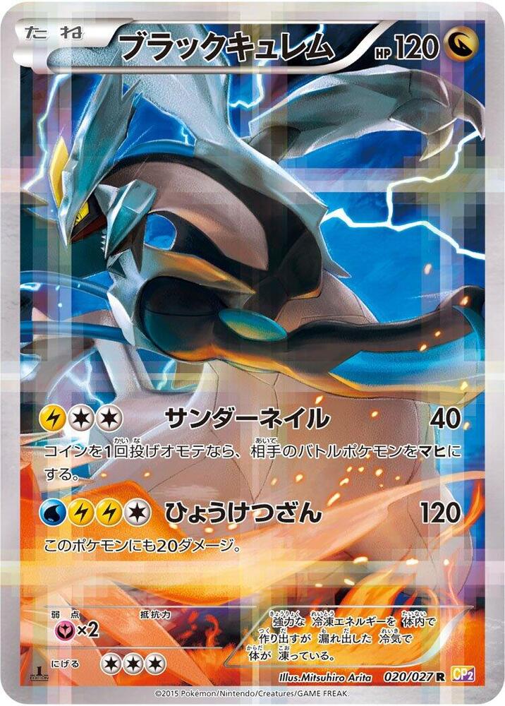 Black Kyurem - CP2: Legendary Shine Collection