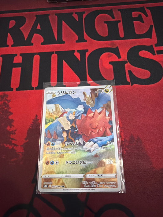 Pokemon Druddigon Vmax Climax Full art