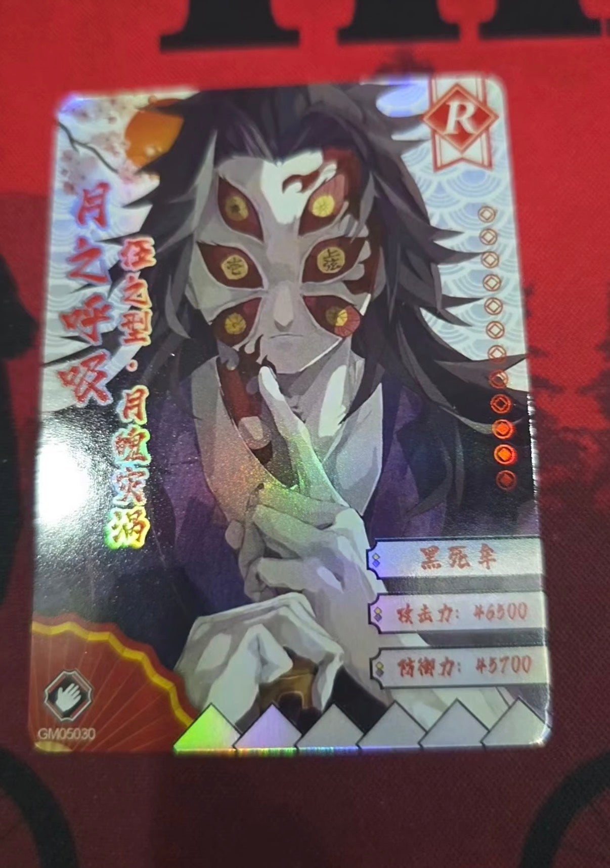 Kokoshibu Demon Slayer Card