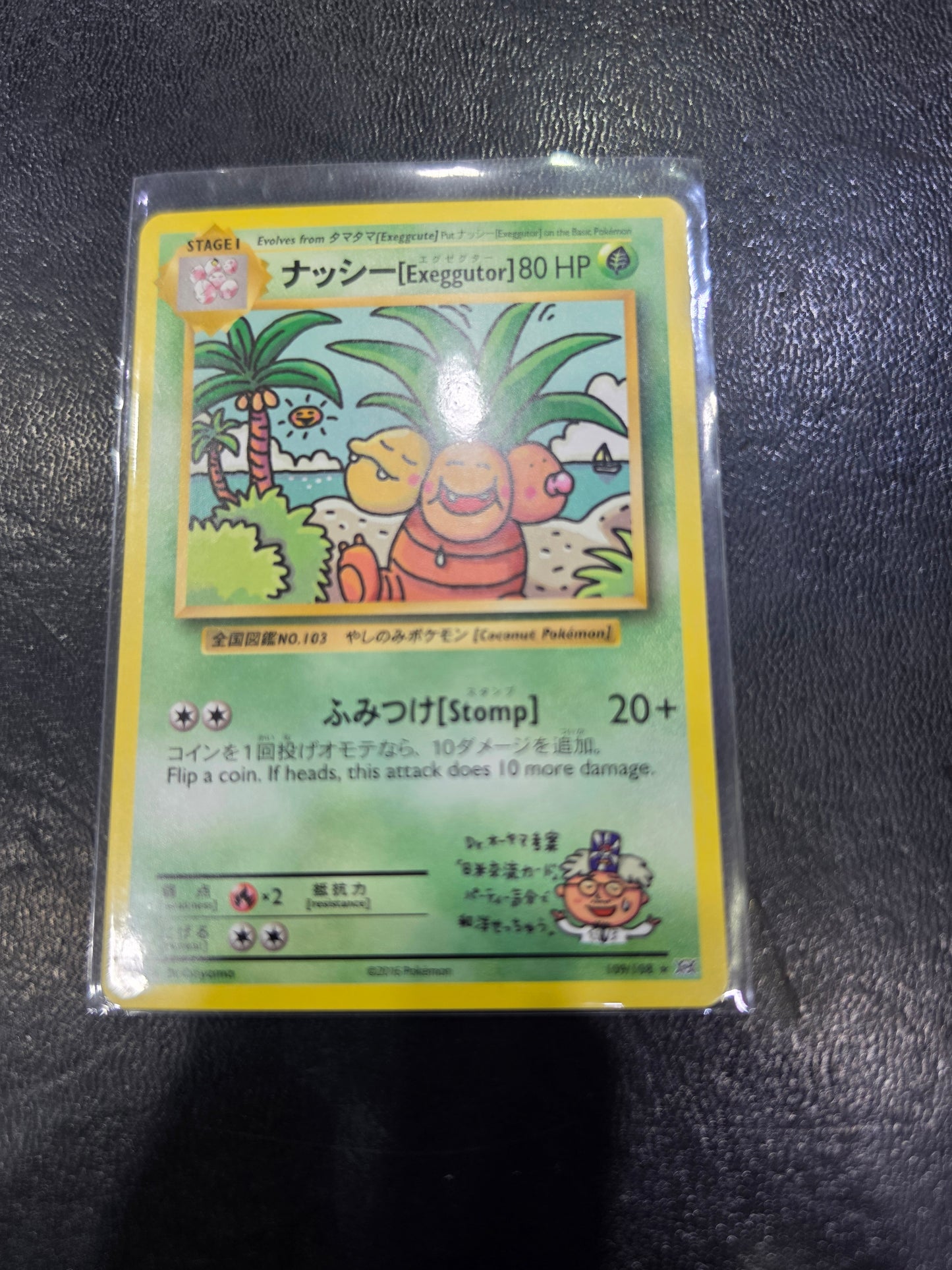 Evolutions - Execuggutor ( Secret Rare)