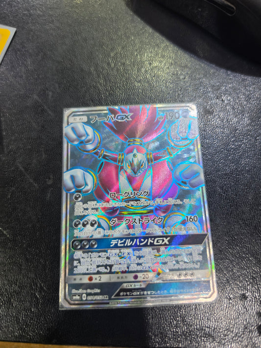 Hoopa Unbound Gx Japanese