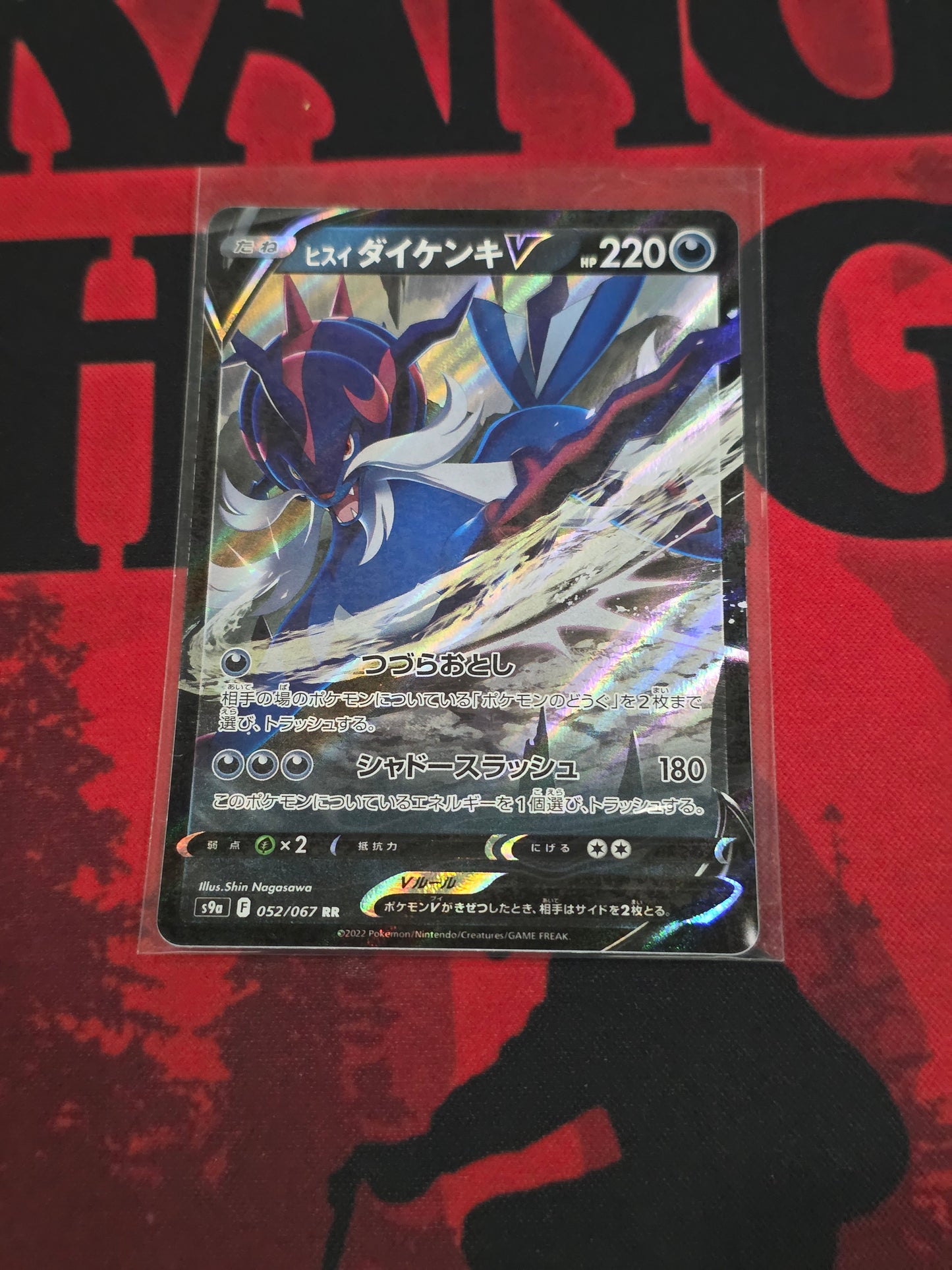 Hisuian Samurott V