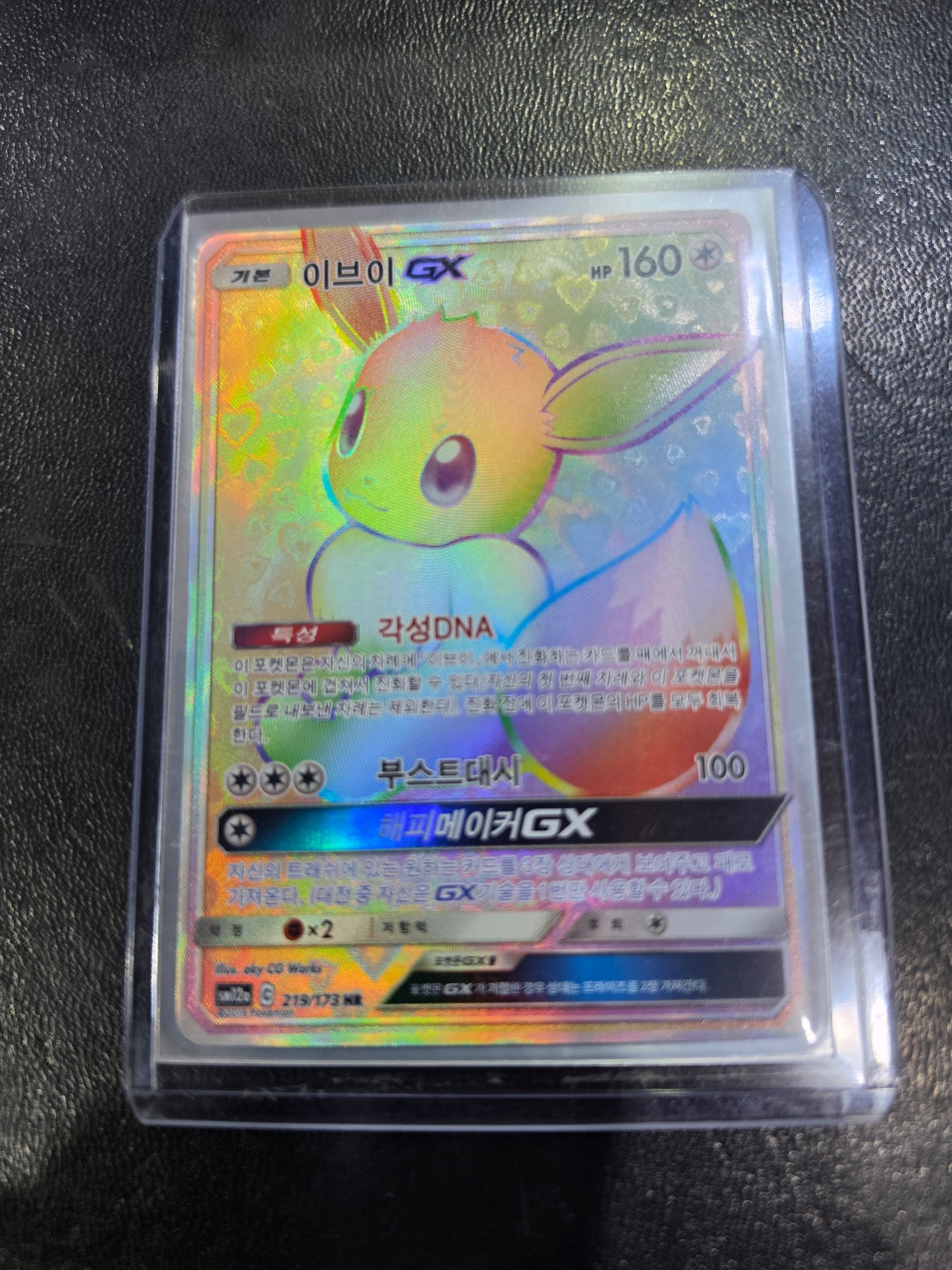 Eevee Gx Korean Rainbow