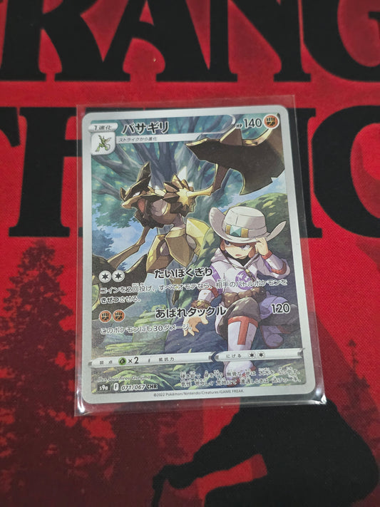 Kleavor Full art Japanese