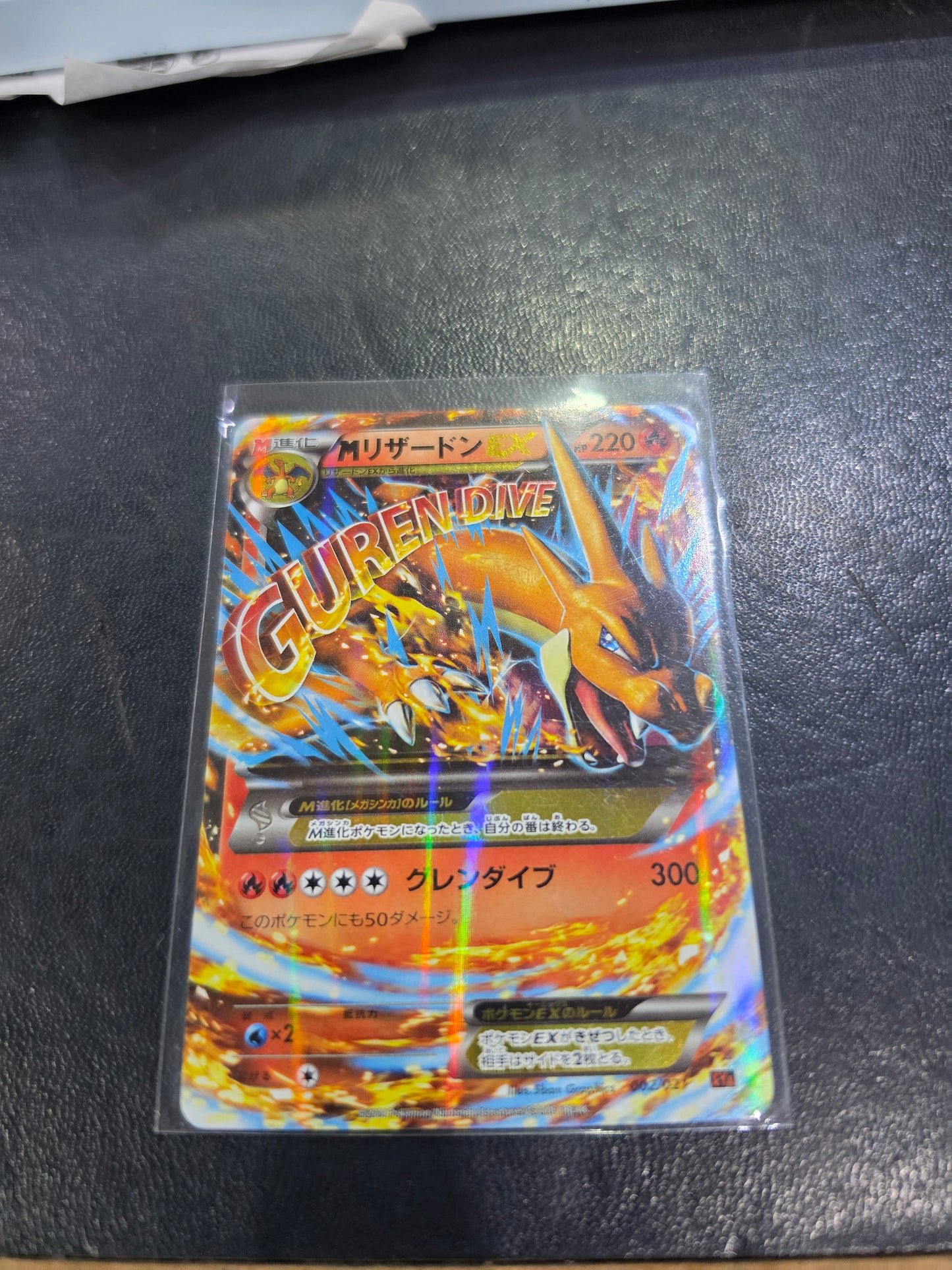 M Charizard EX Pokemon 013/087 RR CP6 Holo Rare Nintendo Card HP220
