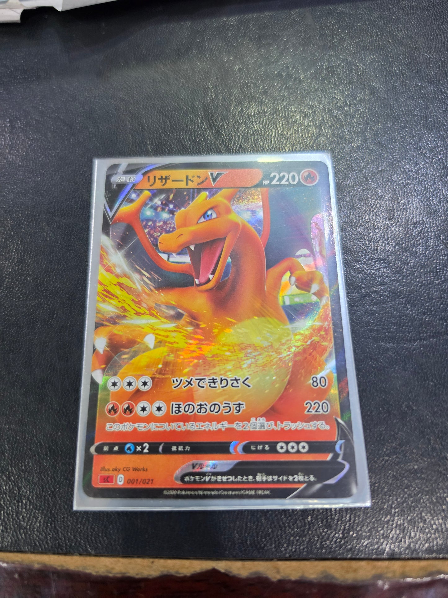 Charizard V 001/021 SC (SC2) Starter Set VMAX - Pokemon Card Japanese