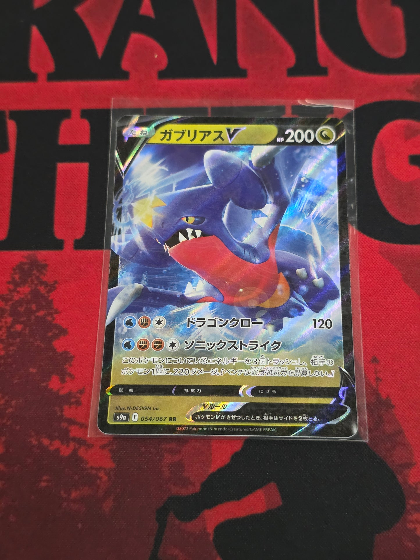 Garchomp V