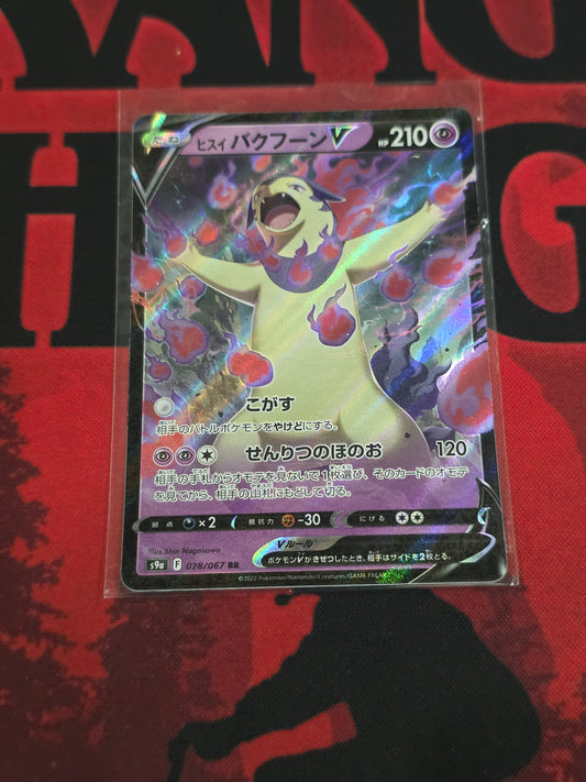 Hiusian Typhlosion V