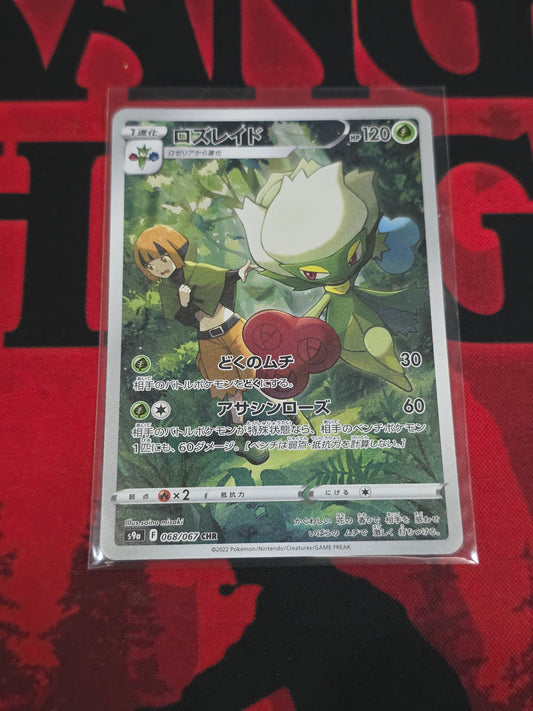 Roserade Full art