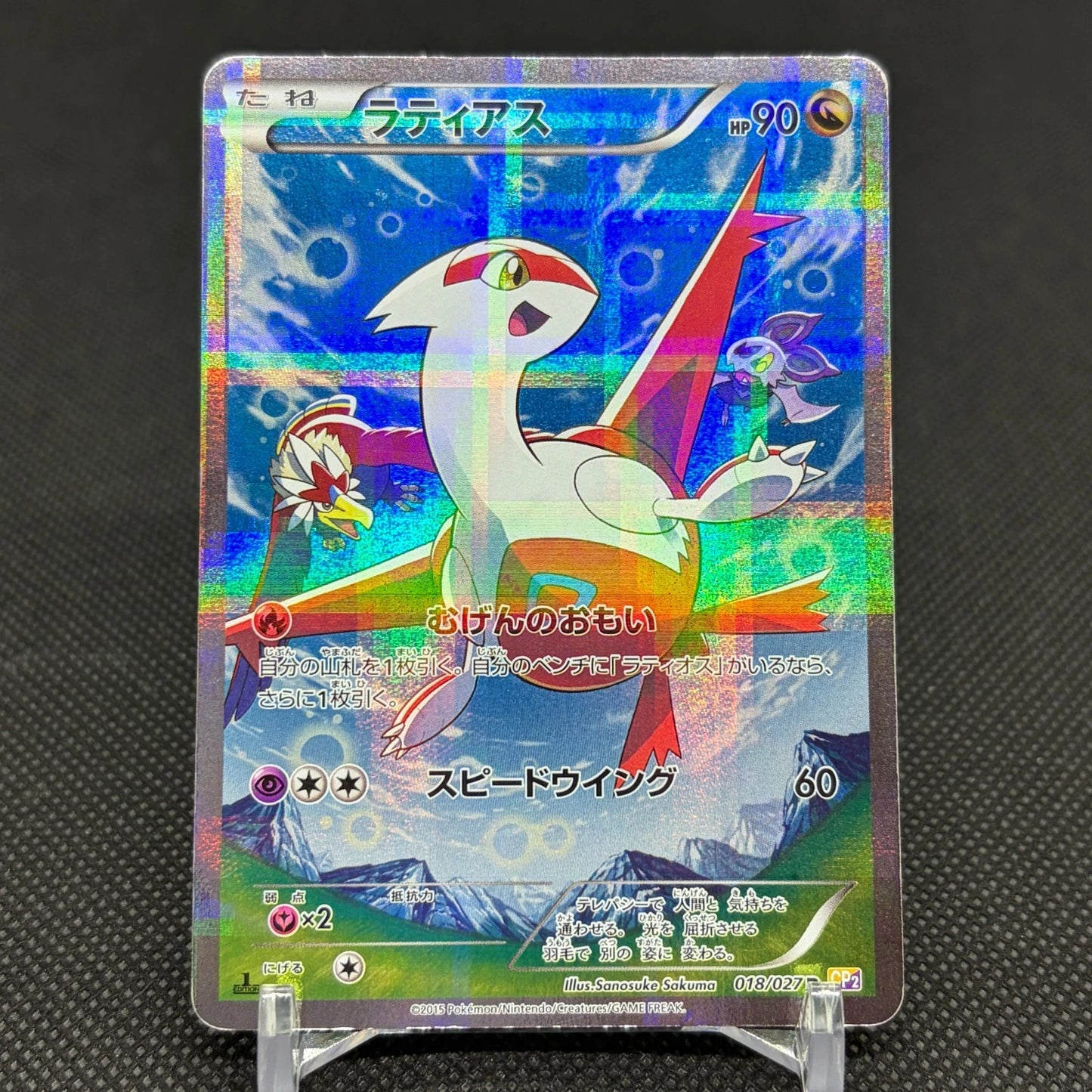 Latias 018/027 R Legendary Shine Collection CP2 Japanese Pokemon Card