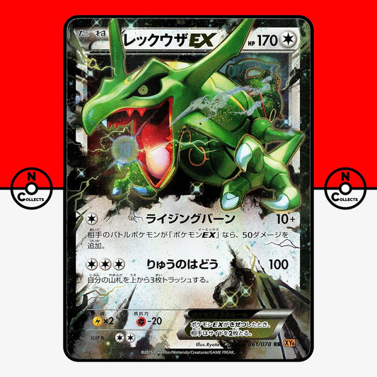 Pokemon Rayquaza EX 061/078 Holo XY6 Emerald Break Unlimited Japanese #8 NM